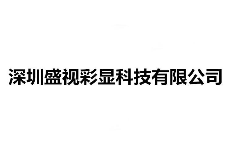 范圍包括:一般經營項目是:顯示器件銷售;音響設備銷售;電子產品銷售